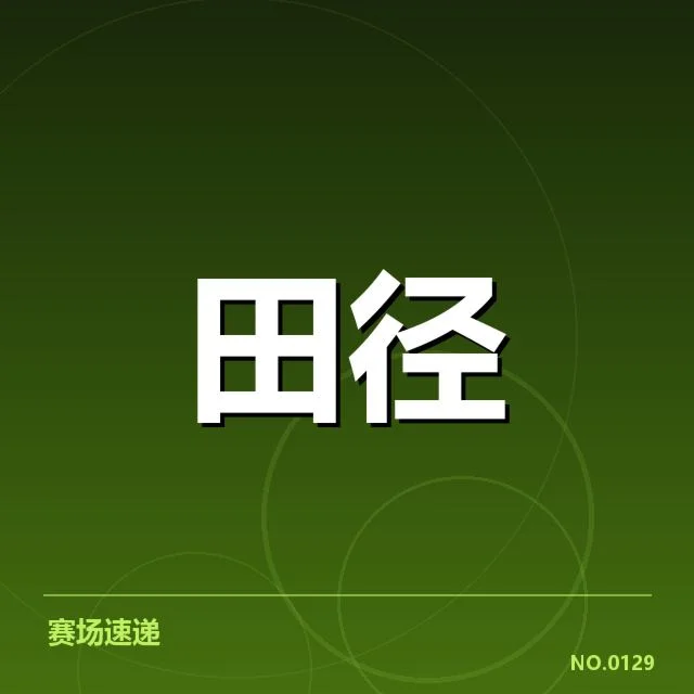 现代技术突破与创新应用