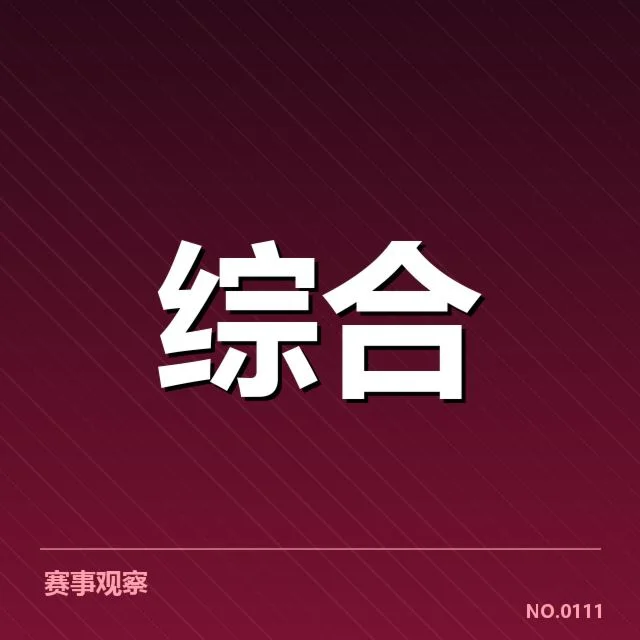 2024年全国体育教育运营效率提升:相关政策执行情况如何