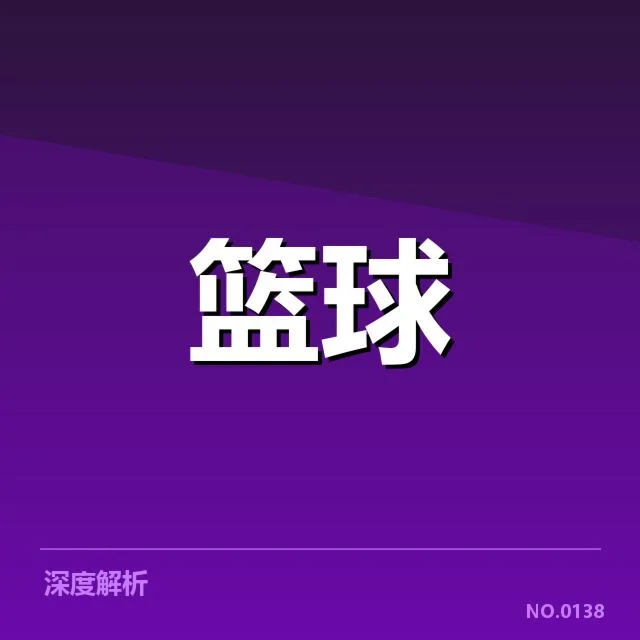 猛龙挡拆配合核心球员数据统计