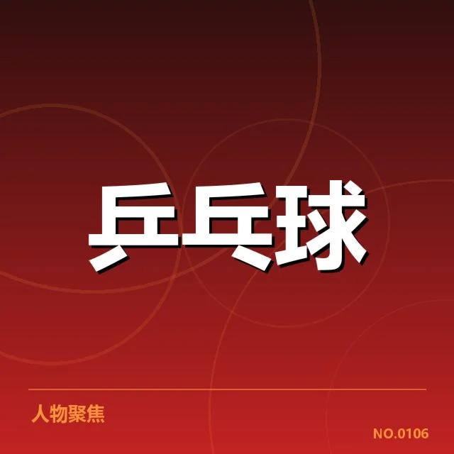 已确认参赛队伍及赛制详情介绍
