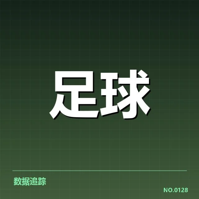 国足已确认的战术与赛事安排