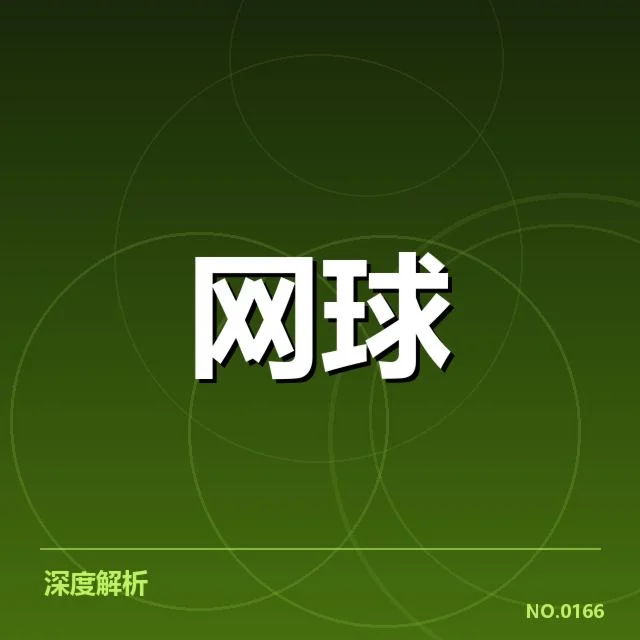 确认比赛数据和赛事基本信息
